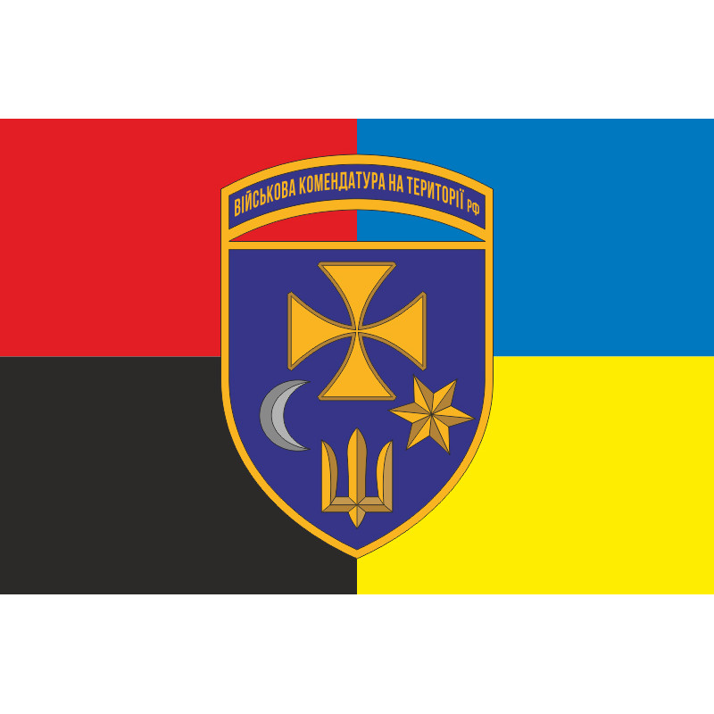 Флаг Военной комендатуры на территории РФ. Вариант-06 Флаг Военной комендатуры на территории РФ. Вариант-06