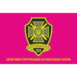 Флаг ДВКР (Департамент военной контрразведки) СБУ. Вариант-02 Флаг ДВКР (Департамент военной контрразведки) СБУ. Вариант-02
