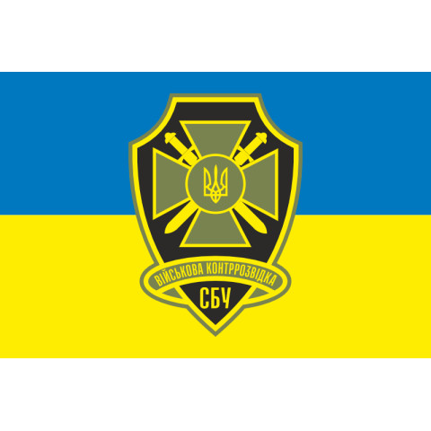 Флаг ДВКР (Департамент военной контрразведки) СБУ. Вариант-03