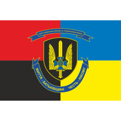 Прапор ЦСО «Альфа» СБУ. Варіант-09 Прапор ЦСО «Альфа» СБУ. Варіант-09