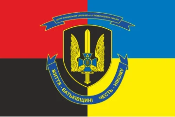 Прапор ЦСО «Альфа» СБУ. Варіант-09 Прапор ЦСО «Альфа» СБУ. Варіант-09