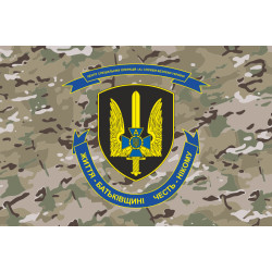 Прапор ЦСО «Альфа» СБУ. Варіант-10 Прапор ЦСО «Альфа» СБУ. Варіант-10