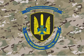 Прапор ЦСО «Альфа» СБУ. Варіант-10