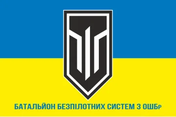Прапор ББпС (батальйон безпілотних систем) 3 ОШБр ЗСУ. Варіант-02 Прапор ББпС (батальйон безпілотних систем) 3 ОШБр ЗСУ. Варіант-02