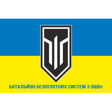 Флаг ББпС (батальон беспилотных систем) 3 ОШБр ВСУ. Вариант-02 Флаг ББпС (батальон беспилотных систем) 3 ОШБр ВСУ. Вариант-02