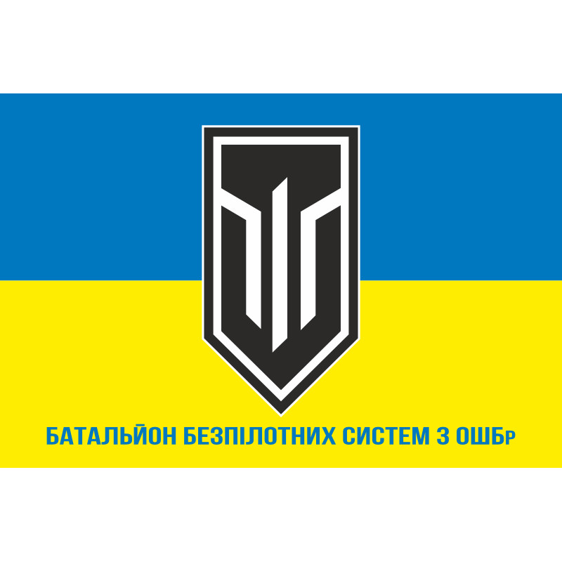 Флаг ББпС (батальон беспилотных систем) 3 ОШБр ВСУ. Вариант-02 Флаг ББпС (батальон беспилотных систем) 3 ОШБр ВСУ. Вариант-02