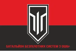 Прапор ББпС (батальйон безпілотних систем) 3 ОШБр ЗСУ. Варіант-04 Прапор ББпС (батальйон безпілотних систем) 3 ОШБр ЗСУ. Варіант-04