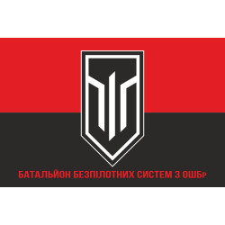 Флаг ББпС (батальон беспилотных систем) 3 ОШБр ВСУ. Вариант-04 Флаг ББпС (батальон беспилотных систем) 3 ОШБр ВСУ. Вариант-04