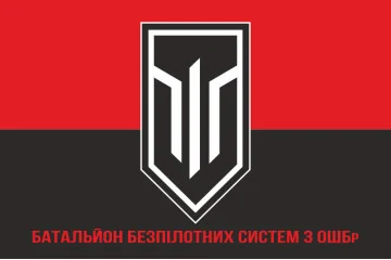 Прапор ББпС (батальйон безпілотних систем) 3 ОШБр ЗСУ. Варіант-04 Прапор ББпС (батальйон безпілотних систем) 3 ОШБр ЗСУ. Варіант-04