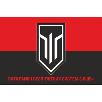 Флаг ББпС (батальон беспилотных систем) 3 ОШБр ВСУ. Вариант-04 Флаг ББпС (батальон беспилотных систем) 3 ОШБр ВСУ. Вариант-04