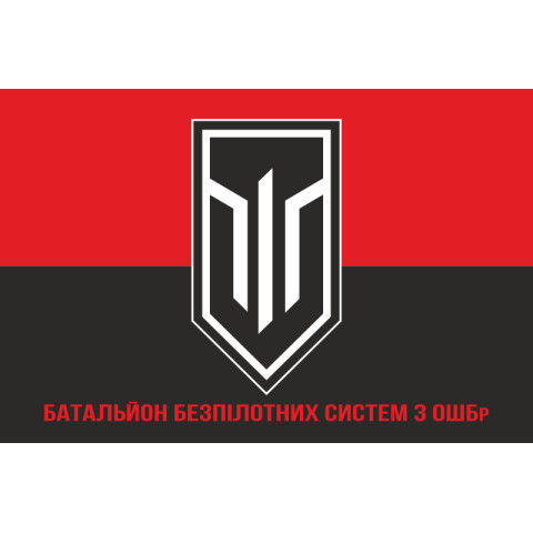 Флаг ББпС (батальон беспилотных систем) 3 ОШБр ВСУ. Вариант-04
