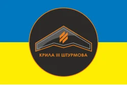 Прапор Розвідувального загону «Крила» 3 ОШБр ЗСУ. Варіант-08 Прапор Розвідувального загону «Крила» 3 ОШБр ЗСУ. Варіант-08