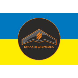 Прапор Розвідувального загону «Крила» 3 ОШБр ЗСУ. Варіант-08 Прапор Розвідувального загону «Крила» 3 ОШБр ЗСУ. Варіант-08