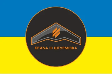 Прапор Розвідувального загону «Крила» 3 ОШБр ЗСУ. Варіант-08 Прапор Розвідувального загону «Крила» 3 ОШБр ЗСУ. Варіант-08