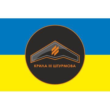 Прапор Розвідувального загону «Крила» 3 ОШБр ЗСУ. Варіант-08 Прапор Розвідувального загону «Крила» 3 ОШБр ЗСУ. Варіант-08