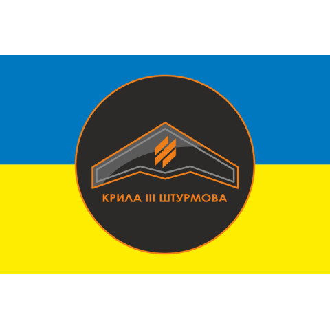 Прапор Розвідувального загону «Крила» 3 ОШБр ЗСУ. Варіант-08