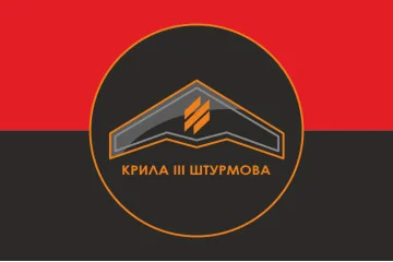 Прапор Розвідувального загону «Крила» 3 ОШБр ЗСУ. Варіант-10 Прапор Розвідувального загону «Крила» 3 ОШБр ЗСУ. Варіант-10