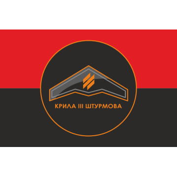 Прапор Розвідувального загону «Крила» 3 ОШБр ЗСУ. Варіант-10 Прапор Розвідувального загону «Крила» 3 ОШБр ЗСУ. Варіант-10