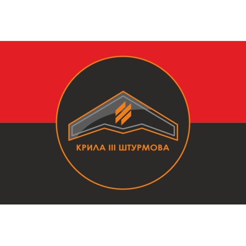 Прапор Розвідувального загону «Крила» 3 ОШБр ЗСУ. Варіант-10