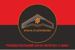 Прапор Розвідувального загону «Крила» 3 ОШБр ЗСУ. Варіант-11 Прапор Розвідувального загону «Крила» 3 ОШБр ЗСУ. Варіант-11