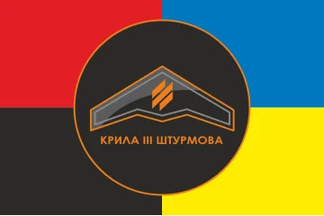 Прапор Розвідувального загону «Крила» 3 ОШБр ЗСУ. Варіант-12 Прапор Розвідувального загону «Крила» 3 ОШБр ЗСУ. Варіант-12