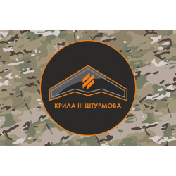Прапор Розвідувального загону «Крила» 3 ОШБр ЗСУ. Варіант-13 Прапор Розвідувального загону «Крила» 3 ОШБр ЗСУ. Варіант-13