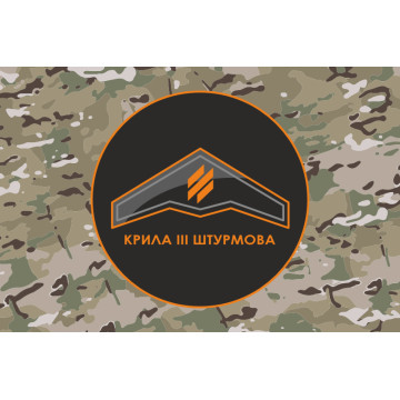 Прапор Розвідувального загону «Крила» 3 ОШБр ЗСУ. Варіант-13 Прапор Розвідувального загону «Крила» 3 ОШБр ЗСУ. Варіант-13