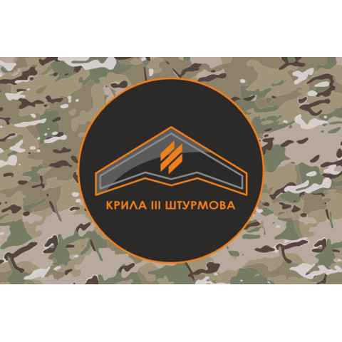 Прапор Розвідувального загону «Крила» 3 ОШБр ЗСУ. Варіант-13