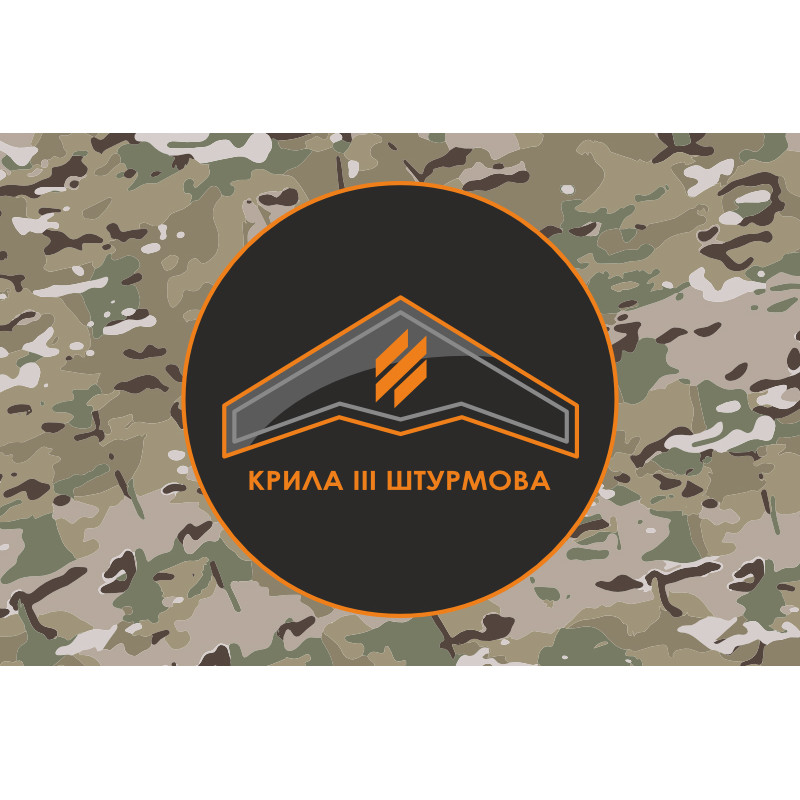 Прапор Розвідувального загону «Крила» 3 ОШБр ЗСУ. Варіант-13 Прапор Розвідувального загону «Крила» 3 ОШБр ЗСУ. Варіант-13