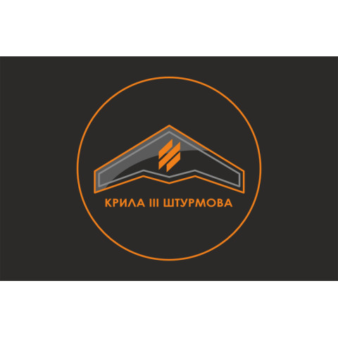 Прапор Розвідувального загону «Крила» 3 ОШБр ЗСУ. Варіант-14