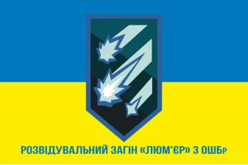 Прапор Розвідувального загону «Люм'єр» 3 ОШБр ЗСУ. Варіант-02 Прапор Розвідувального загону «Люм'єр» 3 ОШБр ЗСУ. Варіант-02