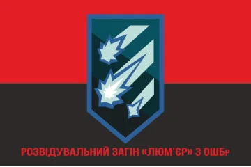 Прапор Розвідувального загону «Люм'єр» 3 ОШБр ЗСУ. Варіант-04 Прапор Розвідувального загону «Люм'єр» 3 ОШБр ЗСУ. Варіант-04