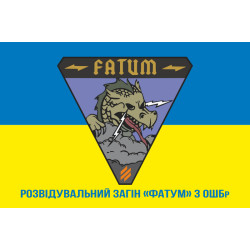 Флаг Разведывательного отряда «Фатум» 3 ОШБр ВСУ. Вариант-02 Флаг Разведывательного отряда «Фатум» 3 ОШБр ВСУ. Вариант-02