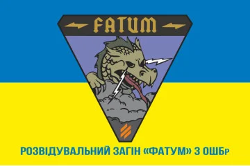 Прапор Розвідувального загону «Фатум» 3 ОШБр ЗСУ. Варіант-02 Прапор Розвідувального загону «Фатум» 3 ОШБр ЗСУ. Варіант-02