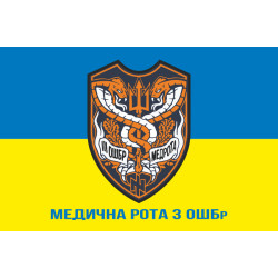 Флаг Медицинской роты 3 ОШБр ВСУ. Вариант-02
