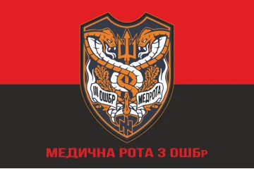 Прапор Медичної роти 3 ОШБр ЗСУ. Варіант-04