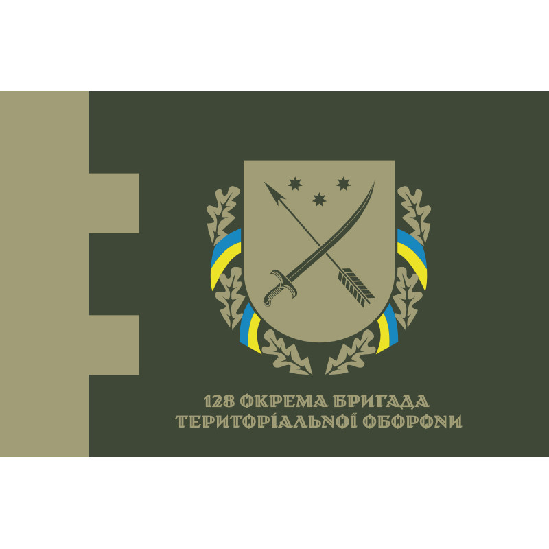 Флаг 128 ОБрТрО (отдельная бригада территориальной обороны) Сил ТрО ВСУ. Вариант-09 Флаг 128 ОБрТрО (отдельная бригада территориальной обороны) Сил ТрО ВСУ. Вариант-09