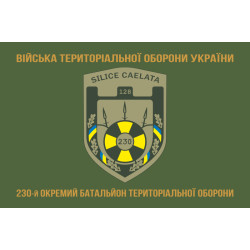 Прапор 230 ОБТрО (окремий батальйон Територіальної оборони) ЗСУ. Варіант-04 Прапор 230 ОБТрО (окремий батальйон Територіальної оборони) ЗСУ. Варіант-04