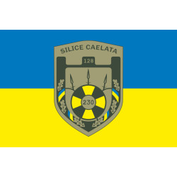 Прапор 230 ОБТрО (окремий батальйон Територіальної оборони) ЗСУ. Варіант-05 Прапор 230 ОБТрО (окремий батальйон Територіальної оборони) ЗСУ. Варіант-05