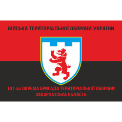 Флаг 101 ОБрТрО ВСУ (отдельная бригада территориальной обороны). Вариант-09 Флаг 101 ОБрТрО ВСУ (отдельная бригада территориальной обороны). Вариант-09