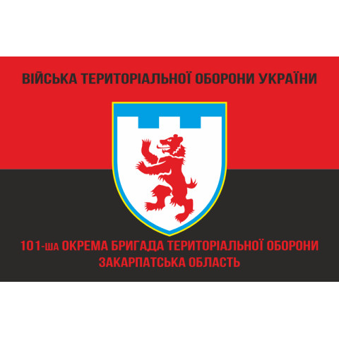 Прапор 101 ОБрТрО ЗСУ (окрема бригада територіальної оборони). Варіант-09 Прапор 101 ОБрТрО ЗСУ (окрема бригада територіальної оборони). Варіант-09