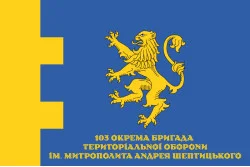 Прапор 103 ОБрТрО ЗСУ (окрема бригада територіальної оборони). Варіант-11 Прапор 103 ОБрТрО ЗСУ (окрема бригада територіальної оборони). Варіант-11