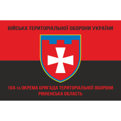 Флаг 104 ОБрТрО ВСУ (отдельная бригада территориальной обороны). Вариант-09 Флаг 104 ОБрТрО ВСУ (отдельная бригада территориальной обороны). Вариант-09
