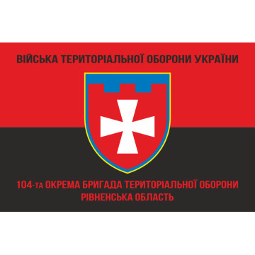 Флаг 104 ОБрТрО ВСУ (отдельная бригада территориальной обороны). Вариант-09