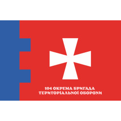 Прапор 104 ОБрТрО ЗСУ (окрема бригада територіальної оборони). Варіант-11 Прапор 104 ОБрТрО ЗСУ (окрема бригада територіальної оборони). Варіант-11