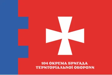 Флаг 104 ОБрТрО ВСУ (отдельная бригада территориальной обороны). Вариант-11 Флаг 104 ОБрТрО ВСУ (отдельная бригада территориальной обороны). Вариант-11