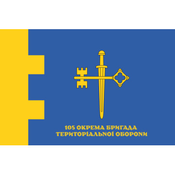 Флаг 105 ОБрТрО ВСУ (отдельная бригада территориальной обороны). Вариант-11 Флаг 105 ОБрТрО ВСУ (отдельная бригада территориальной обороны). Вариант-11