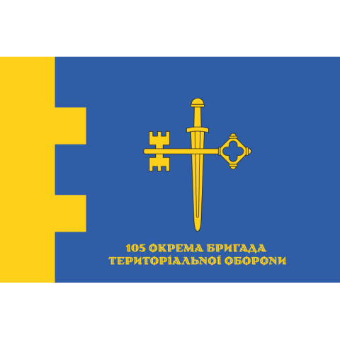 Флаг 105 ОБрТрО ВСУ (отдельная бригада территориальной обороны). Вариант-11 Флаг 105 ОБрТрО ВСУ (отдельная бригада территориальной обороны). Вариант-11