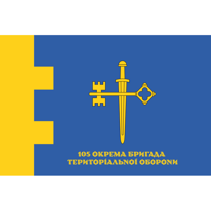 Прапор 105 ОБрТрО ЗСУ (окрема бригада територіальної оборони). Варіант-11 Прапор 105 ОБрТрО ЗСУ (окрема бригада територіальної оборони). Варіант-11