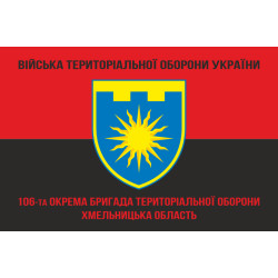 Прапор 106 ОБрТрО ЗСУ (окрема бригада територіальної оборони). Варіант-09